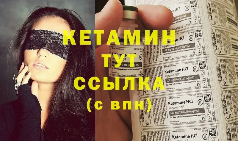 МЕГА ONION  Калининец  КЕТАМИН VHQ 