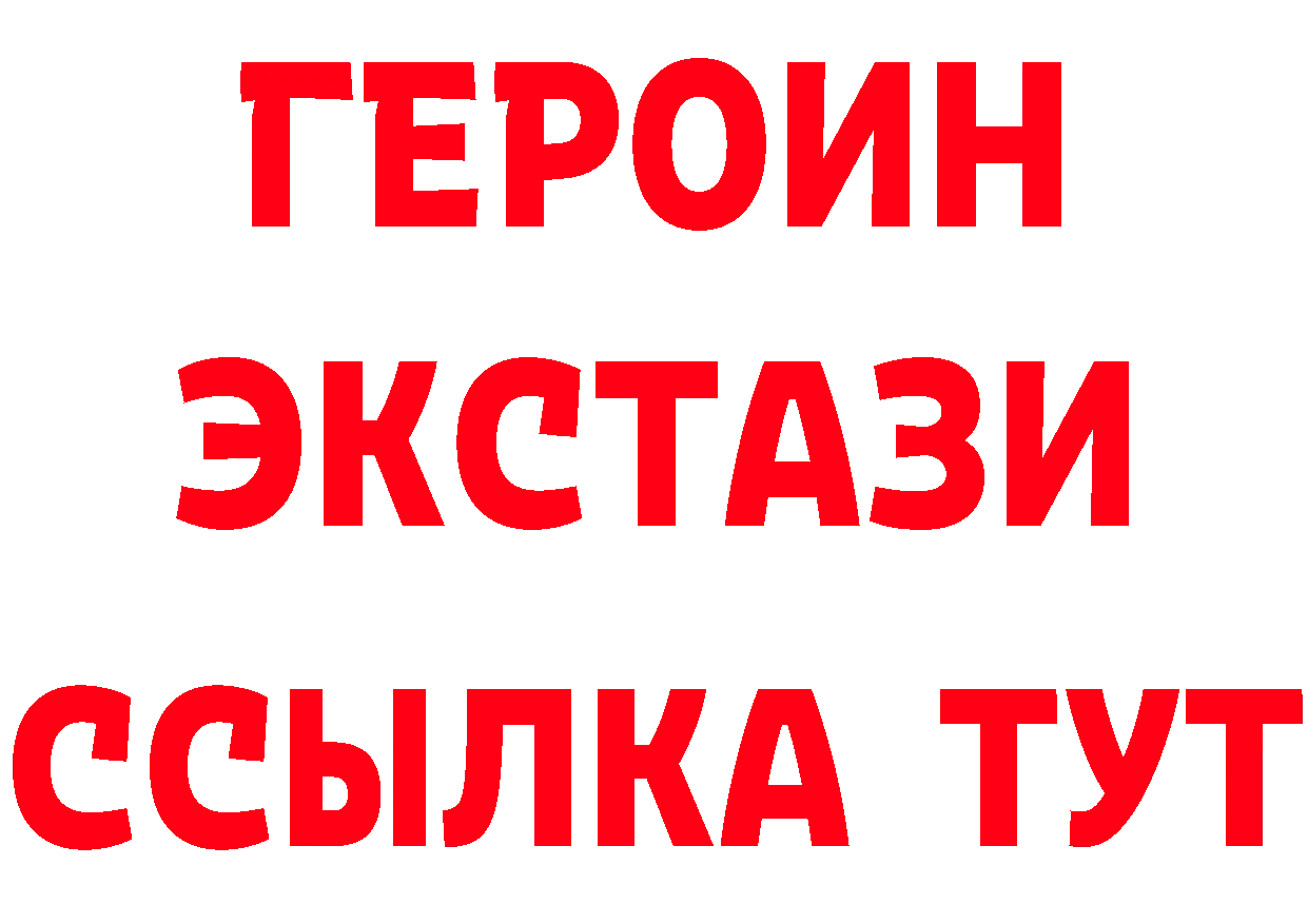 БУТИРАТ жидкий экстази как войти дарк нет мега Калининец