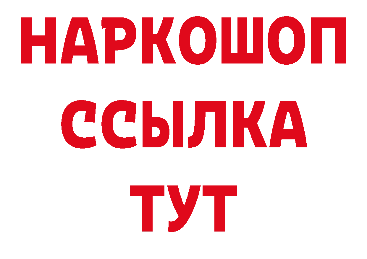 КОКАИН Эквадор рабочий сайт площадка мега Калининец