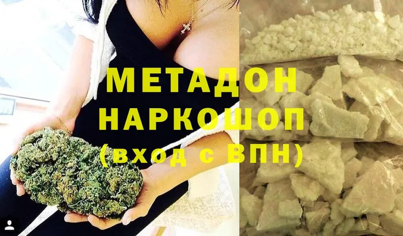 что такое   Калининец  Метадон methadone 